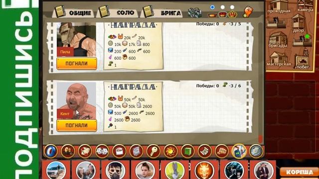 Новая ТЮРЯГА. Сбор награды с ВОРОНА + тест новых вкладок... смотреть онлайн