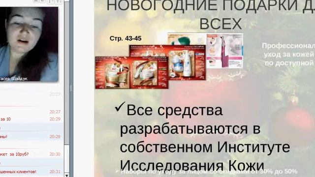 Новинки 16 каталога. смотреть онлайн