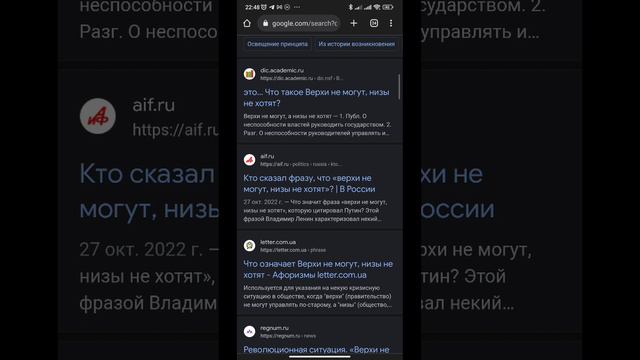 «Верхи не могут, низы не хотят» что с этой фразой не так, и как сказать правильней. смотреть онлайн