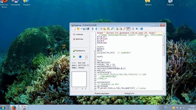 Как скачать и использовать Clickermann