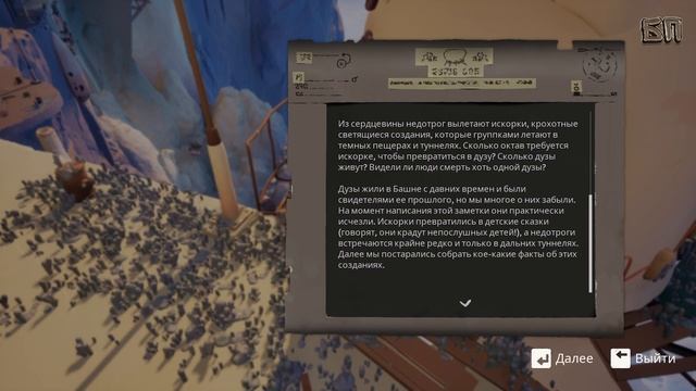 Jusant Gameplay: Миграция [глава 2]