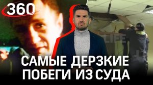 Убийца гея на Курском вокзале сбежал из Басманного суда