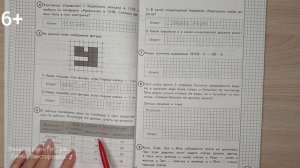 ВПР 2021 по математике в 4 классе. 4 вариант