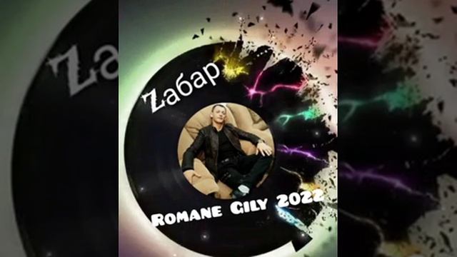 новинка забар сирень 2022🔥🔥 смотреть онлайн