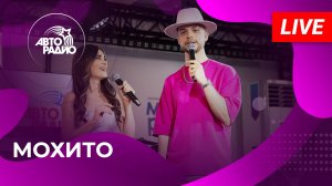 МОХИТО: премьера песни «Слёзы Солнца» из открытой студии Авторадио в парке искусств «Музеон» (2024)