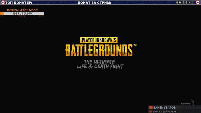 PLAYERUNKNOWN'S BATTLEGROUNDS - ПРОБУЕМ БРАТЬ ТОП -1 смотреть онлайн