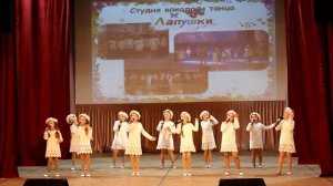 Студия вокала и танца "Лапушки" - Ромашка