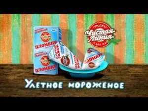 Винни Пух и улетное мороженое. 2-я серия