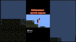 Анимация против Майнкрафта