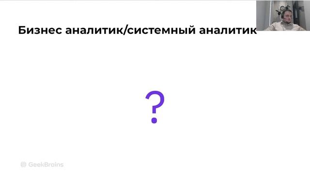Какие есть аналитические профессии? смотреть онлайн