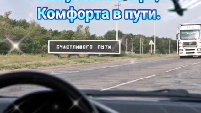 С ДНЁМ АВТОМОБИЛИСТА! Суперское поздравление с днём водителя! смотреть онлайн
