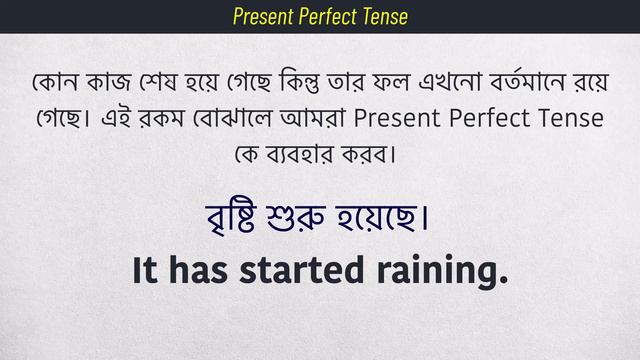 খুব সহজে Tense শিখে নিন || Present Perfect Tense VS Simple Past Tense || Spoken English Bangla смотреть онлайн