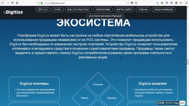Digitaze ICO - экосистема, позволяющая пользователям конвертировать мелочь в криптовалюту смотреть онлайн