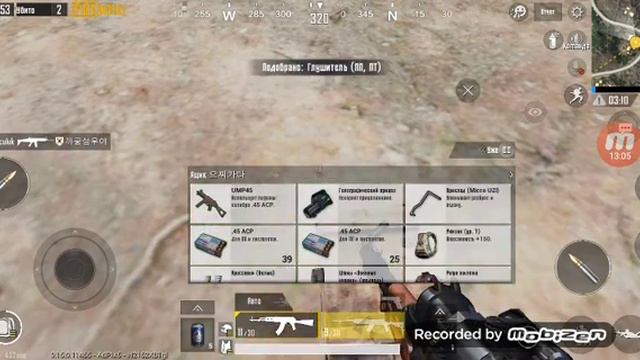 Играю в пабг хочу занять топ 1 (не получилось) смотреть онлайн
