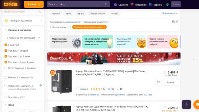 ГОТОВЫЙ пк PC ARENA 7816 за 50000 рублей vs МОЕЙ сборки #13 смотреть онлайн