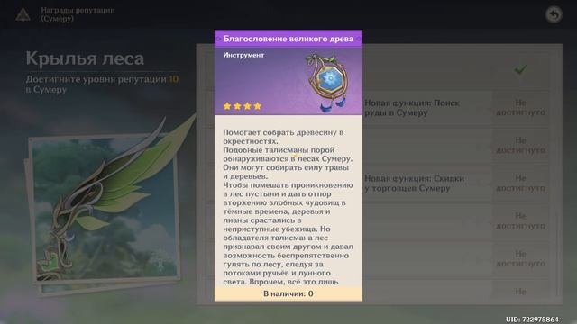 КАК ОТКРЫТЬ РЕПУТАЦИЮ И ЕЖЕДНЕВНЫЕ ЗАДАНИЯ В СУМЕРУ. РЕПУТАЦИЯ И ПОРУЧЕНИЯ СУМЕРУ. ГЕНШИН 3.0 смотреть онлайн