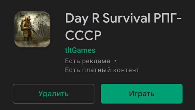 📄 Игра изменила название! 😱 Day R survival РПГ - СССР смотреть онлайн