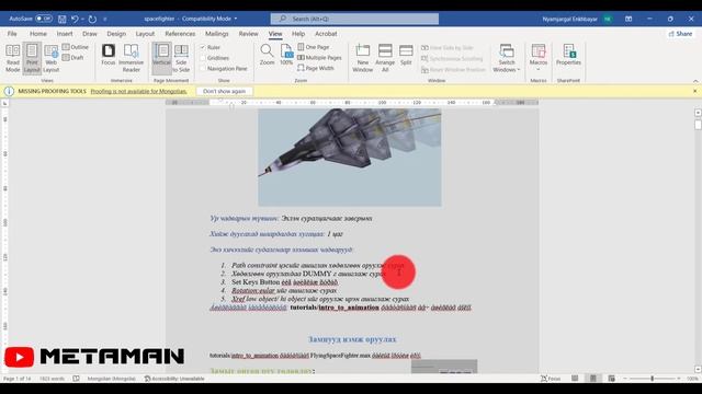 Танихгүй байгаа үсгийн фонт таниулах арга | Arialmon to Arial смотреть онлайн