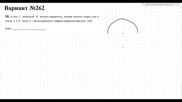 Разбор Варианта ОГЭ 2021 Ларина №262 (№1-25) обычная версия. смотреть онлайн