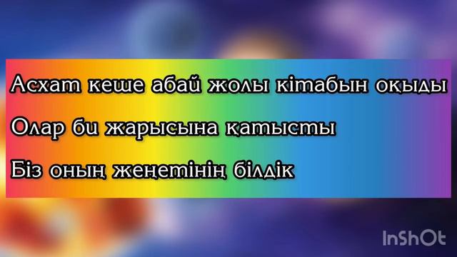 Қазақ тілі 4 сынып 107 сабақ Өткен шақ смотреть онлайн