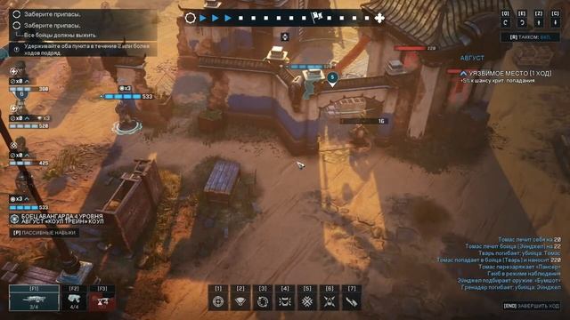 Gears of war tactics обзор | Акт 2 Глава 1 ПРОВЕРКА ЗАПАСОВ | Gears tactics Прохождение #10 | смотреть онлайн