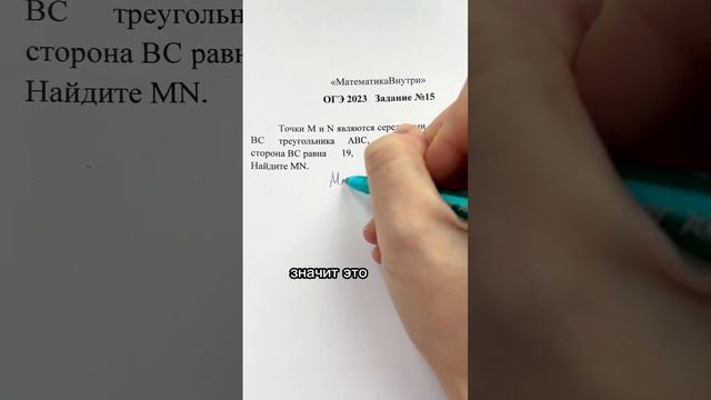 ОГЭ 2023 геометрия средняя линия #огэ2023 #огэ #егэ #егэ2023 #математика #огэматематика #егэбаза смотреть онлайн
