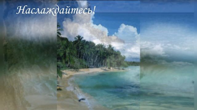 А вы любите море? смотреть онлайн