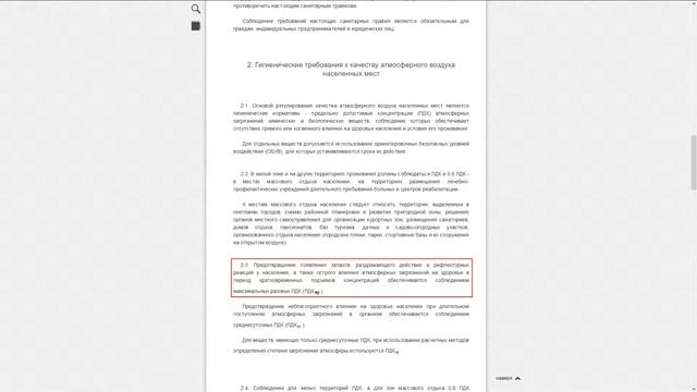 #16 Где брать данные о качестве атмосферного воздуха в Красноярске? смотреть онлайн