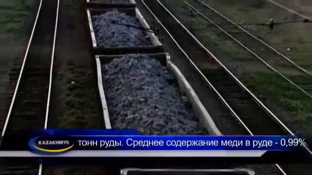 Производственный отчет Казахмыса за 2013 год смотреть онлайн