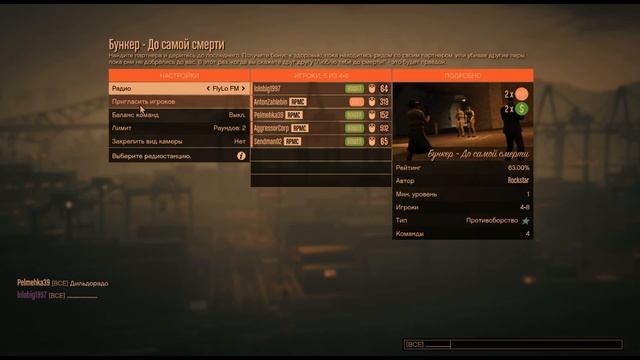 Карамышев,не осуждай! (GTA Online) смотреть онлайн