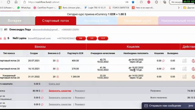 #nellilapina #курсы #бизнес Как начисляют деньги в cashflow и как их снять смотреть онлайн