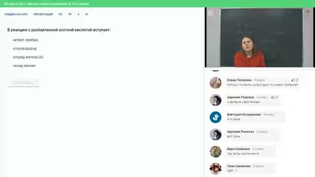 Химия | Подготовка к ОГЭ 2018 | Задание 11 смотреть онлайн