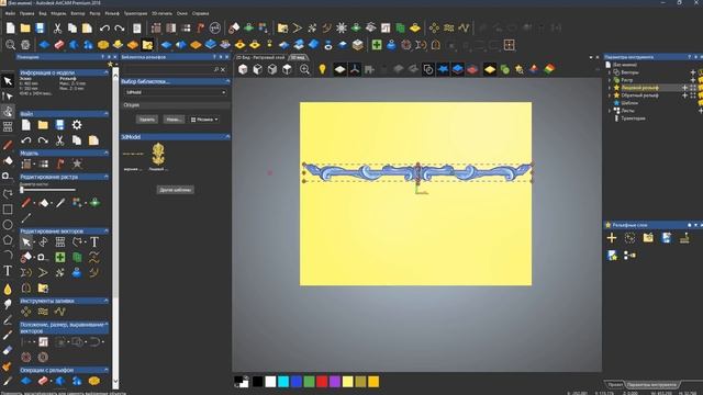 Разбираем модель на части в ArtCAM 2018 (обрезаем, добавляем новые элементы) смотреть онлайн