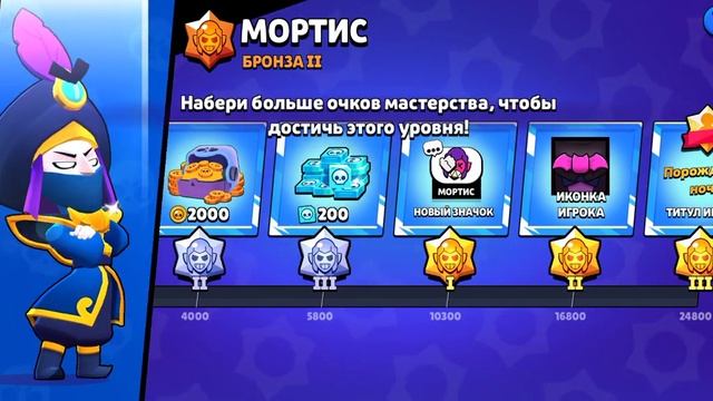 Спустя всё лето поднял мортиса на 35 ранг 3031?