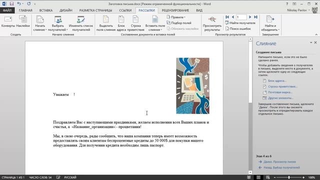 Видеоурок по Excel (2) смотреть онлайн