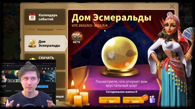 Нужна ли ЭСМЕРАЛЬДА фритуплейщику в игре Rise of Kingdoms райс оф кингдомс смотреть онлайн
