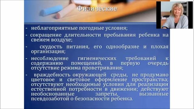 Вебинар "Эмоциональное благополучие дошкольника в образовательном процессе" смотреть онлайн