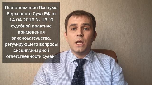 Что будет судье, если его решение обжалуют в вышестоящем суде? Комментарии юриста смотреть онлайн