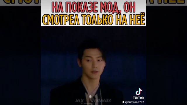 Глаза не врут 😍❤️ #celebrity #eunwoo #знаменитость #дорама #корея смотреть онлайн