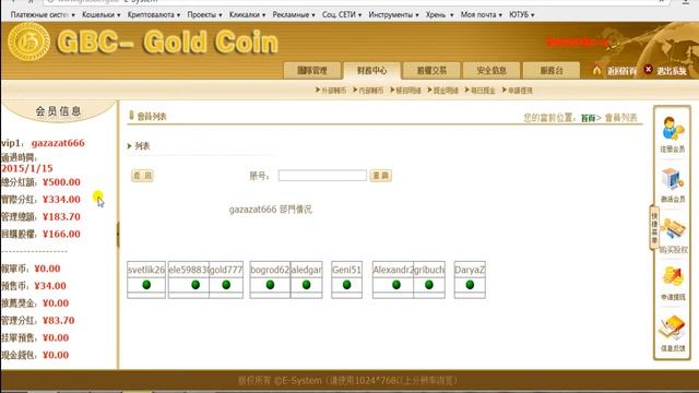 Gold Coin. Сжатый маркетинг. смотреть онлайн