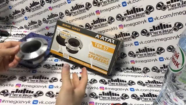 Рупора Avatar TBR-57