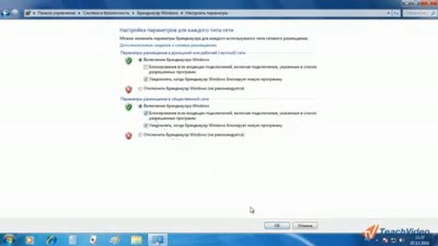 Брандмауэр и Центр обновления в Windows 7. смотреть онлайн