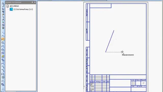 Приёмы работы с документами. Шаблоны документов в Компас 3D смотреть онлайн