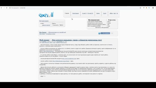 Бесплатный хостинг - Обзор смотреть онлайн