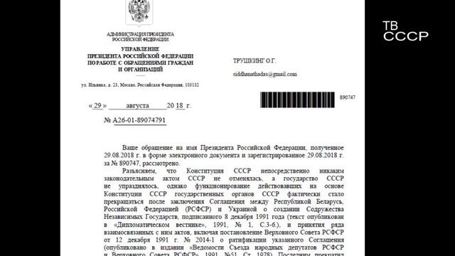 Образована Судейская Коллегия Народных Судов СССР смотреть онлайн