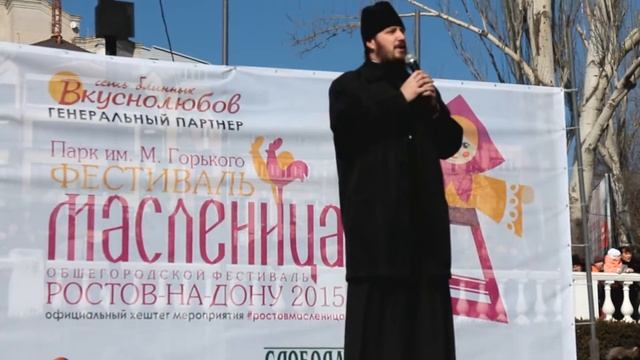 Слово отца Михаила на масленицу в парке Горького (22.02.2015) смотреть онлайн