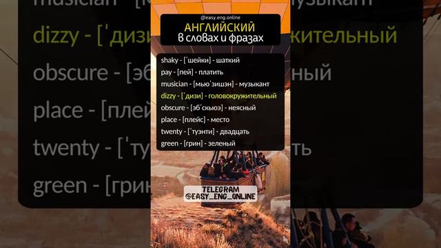 🔖🇬🇧АНГЛИЙСКИЙ ЯЗЫК С НУЛЯ💥Английские слова для начинающих с транскрипцией смотреть онлайн