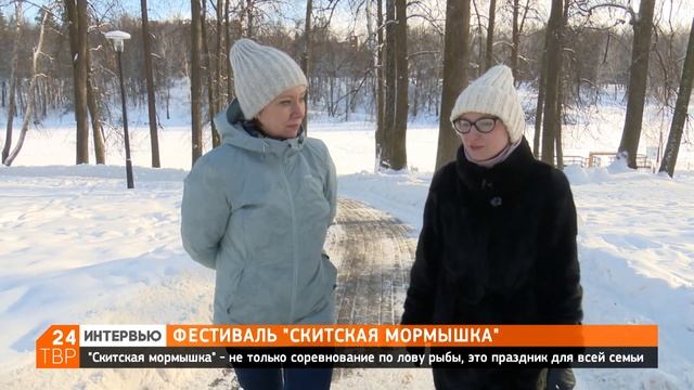 «Скитские пруды» приглашают на фестиваль зимней рыбалки «Мормышка» в Сергиевом Посаде смотреть онлайн