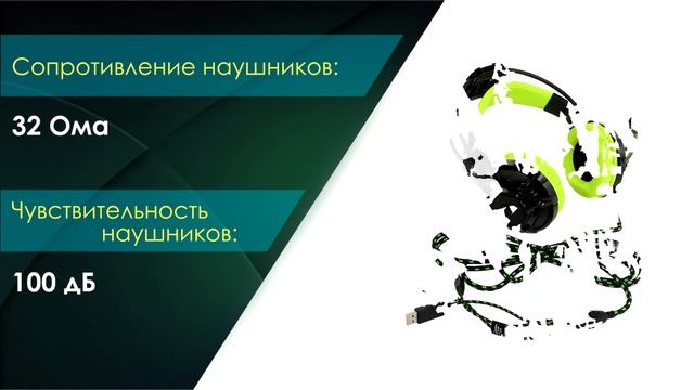 НИКС Звездный бульвар 19 и еще 100 магазинов в РФ: Игровые наушники с микрофоном Defender Lester Gr смотреть онлайн