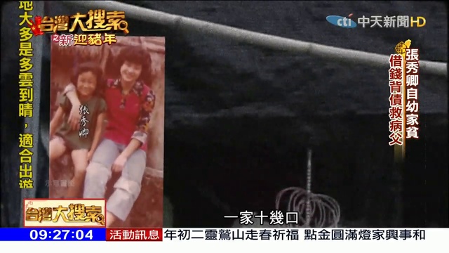 2019.02.06台灣大搜索完整版 獨家專訪女星田麗 揭二婚離婚內幕！ смотреть онлайн